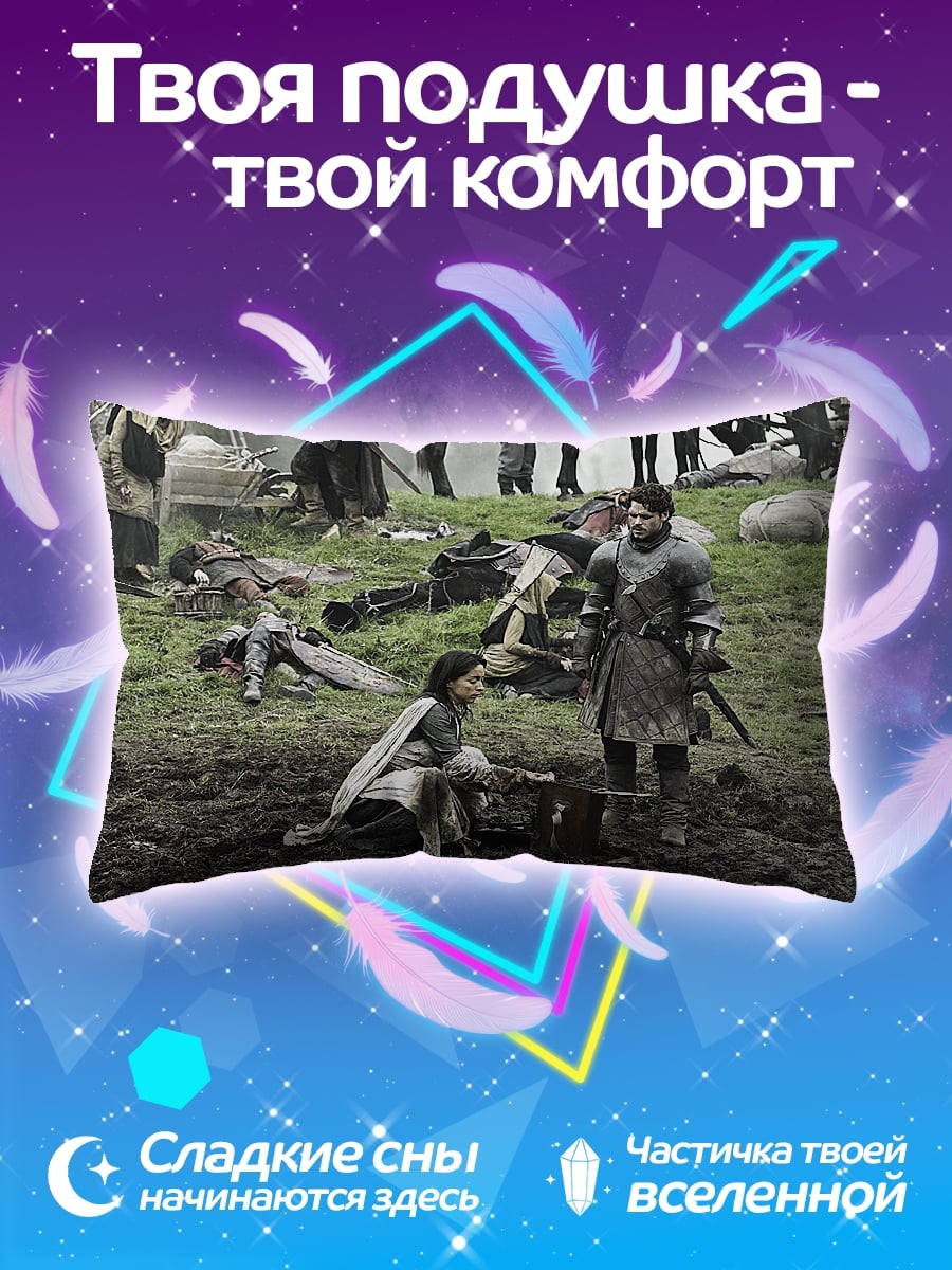 Подушка Битва на поле