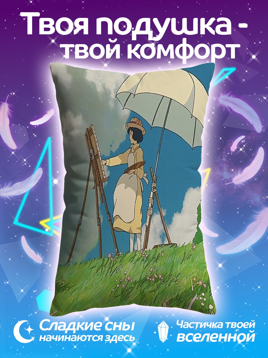 Подушка Девушка рисует на холме