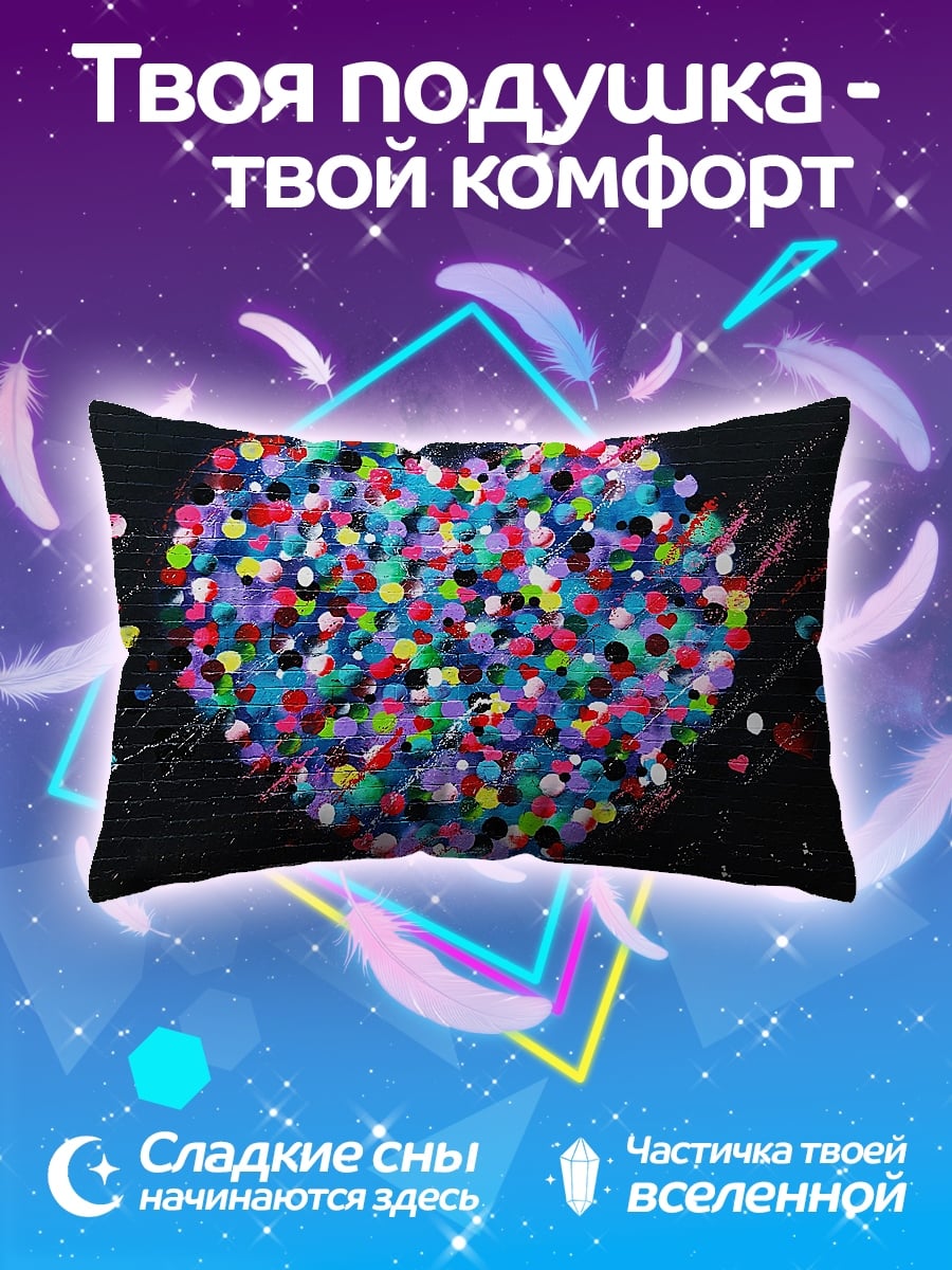 Подушка Сердце из конфетти