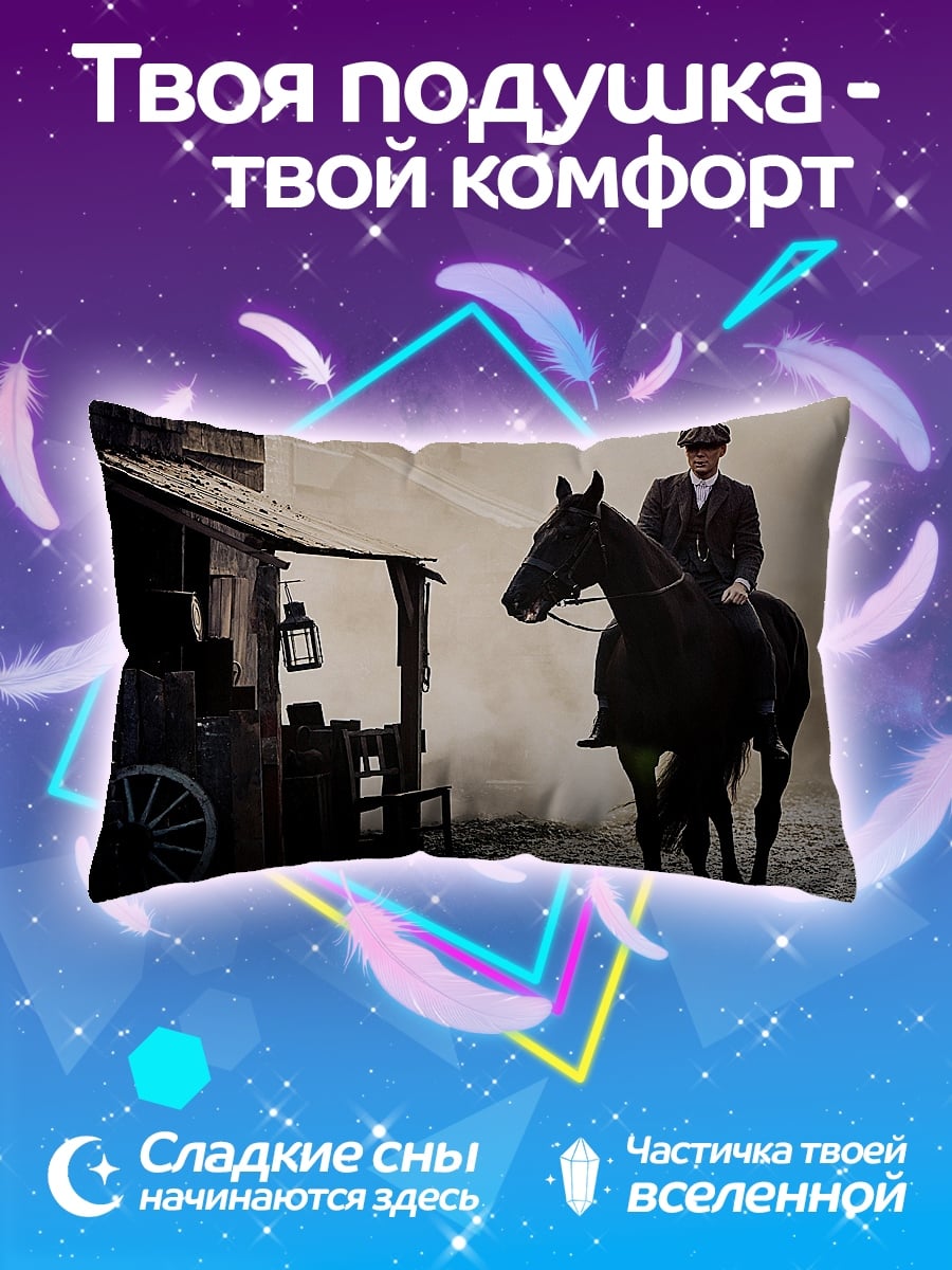 Подушка Всадник в стиле пик