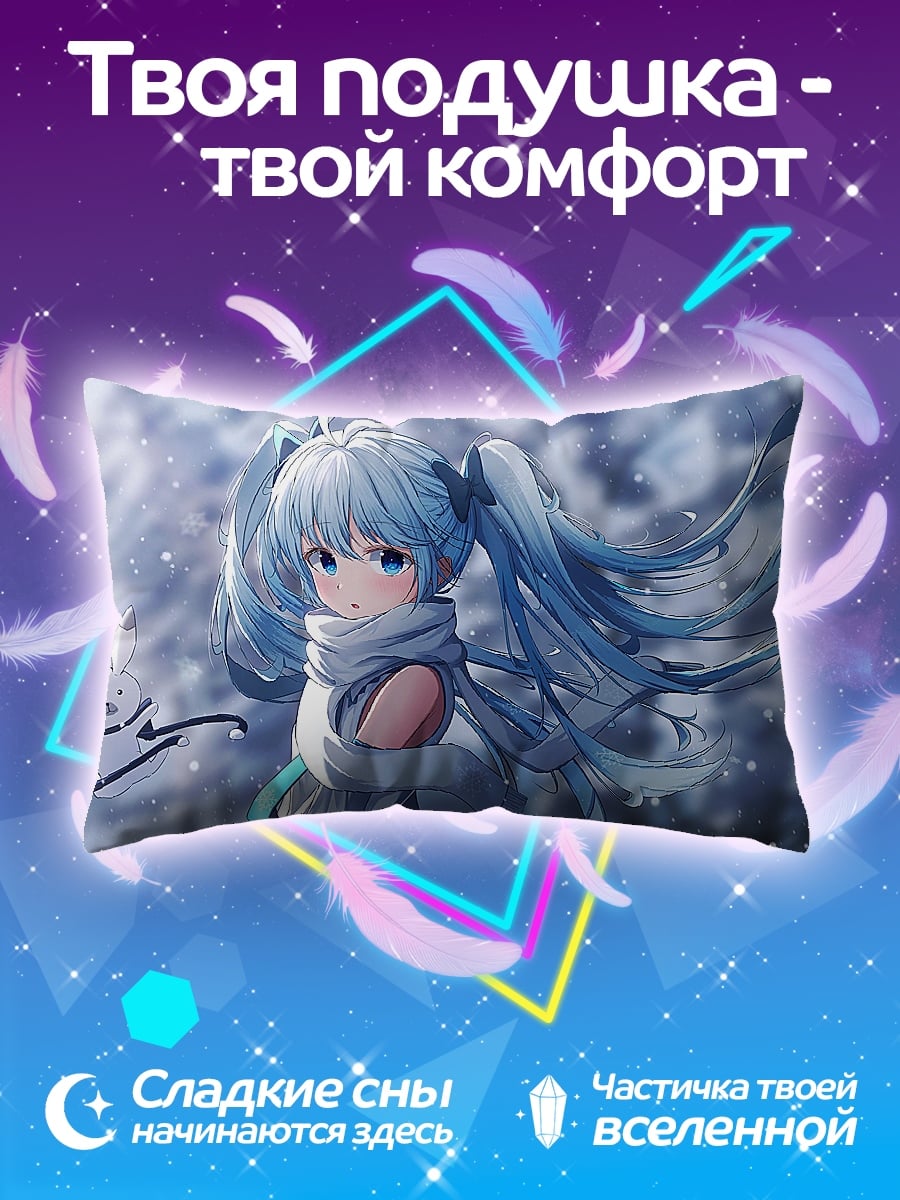 Подушка Зимняя Мику