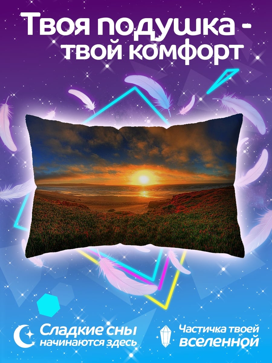 Подушка закат над морем