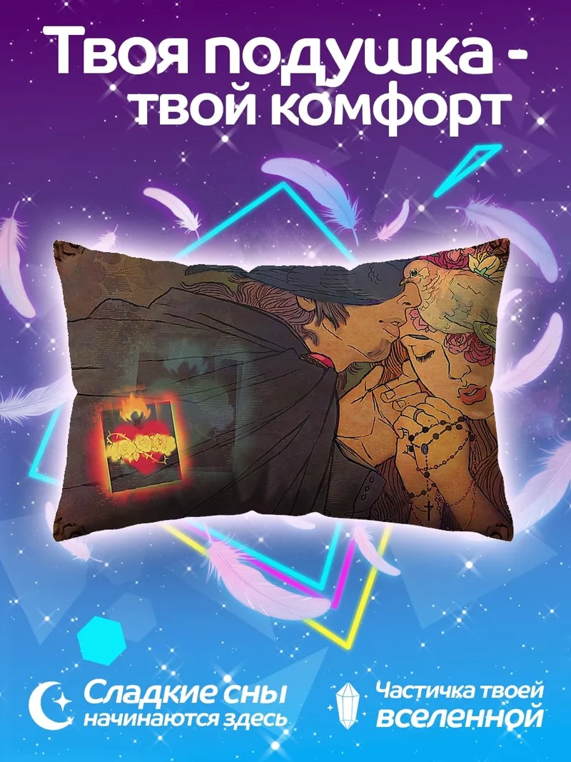 Подушка молящаяся женщина с голубем