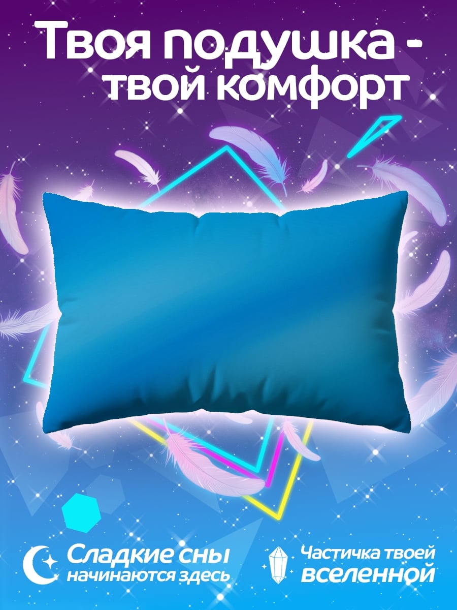 Подушка голубой градиент