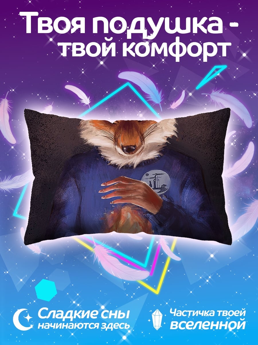 Подушка лис маг