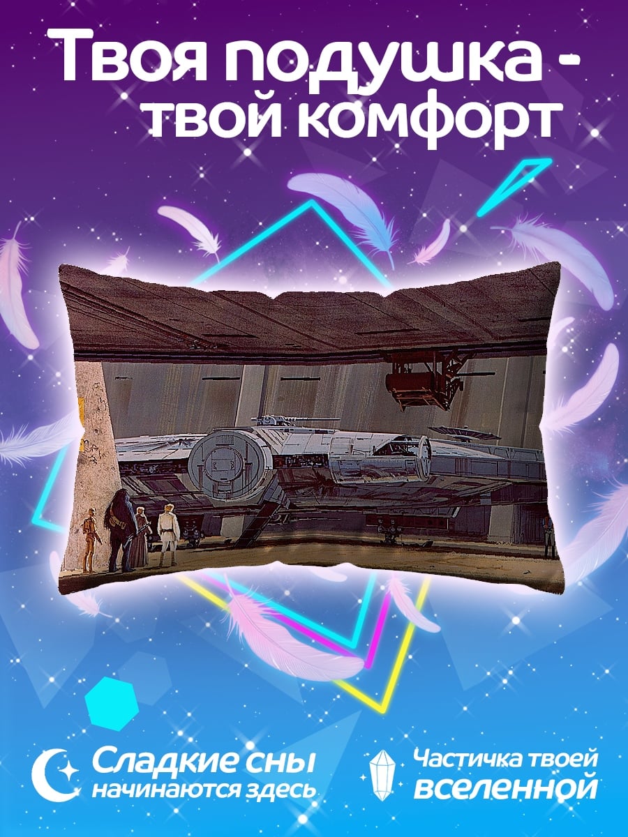 Подушка космический корабль
