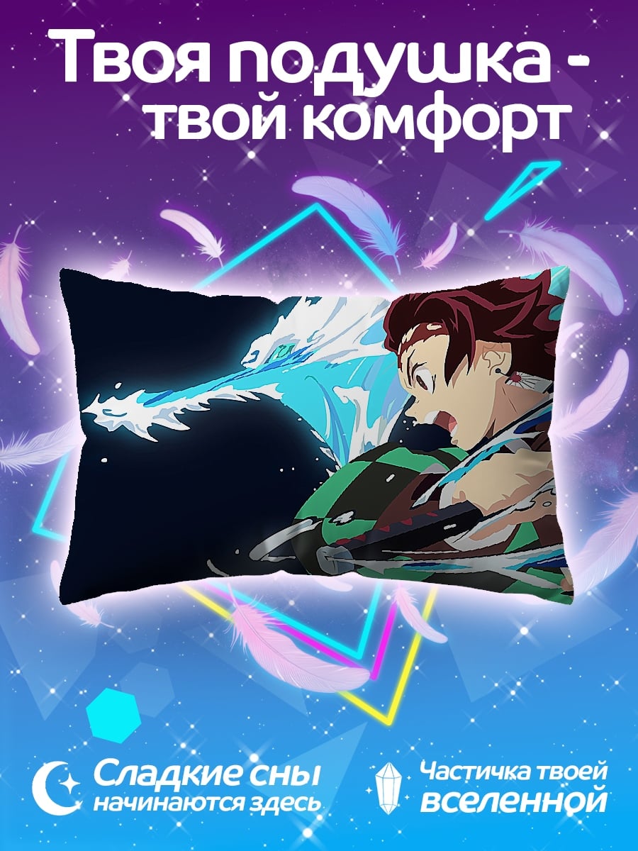 Подушка аниме клинок