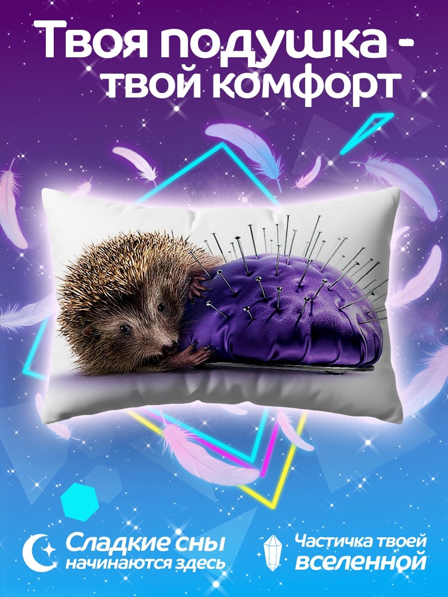 Подушка ёжик на подушке