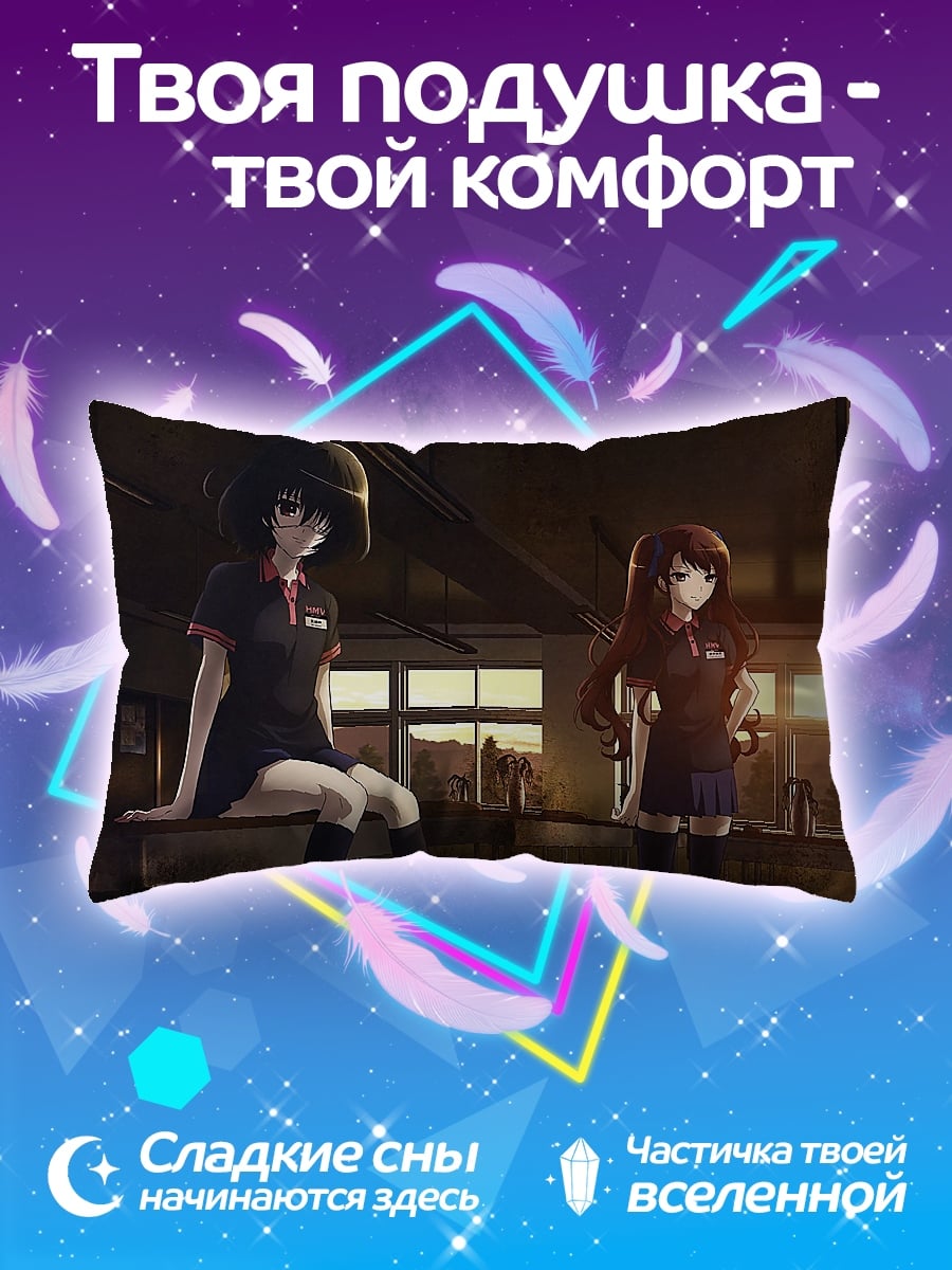 Подушка девушки в школе