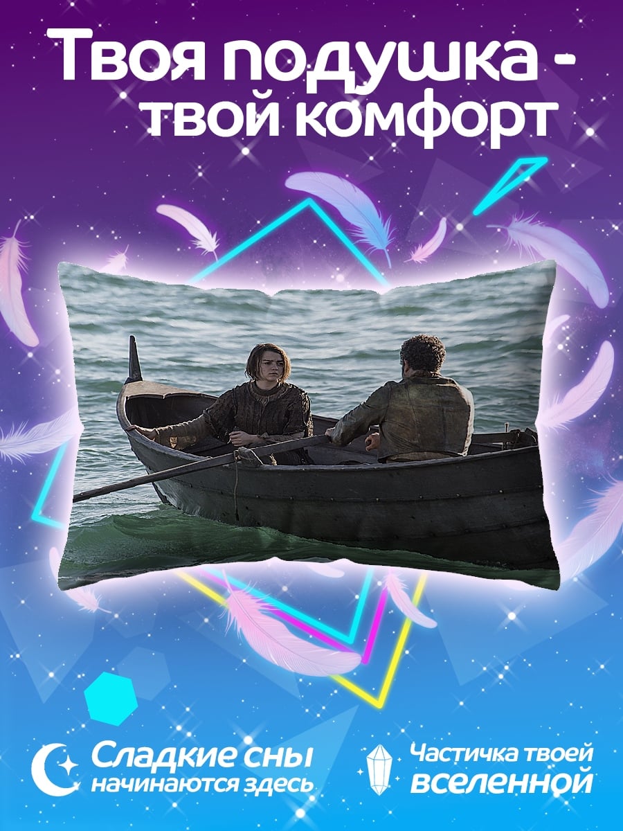 Подушка лодка в море