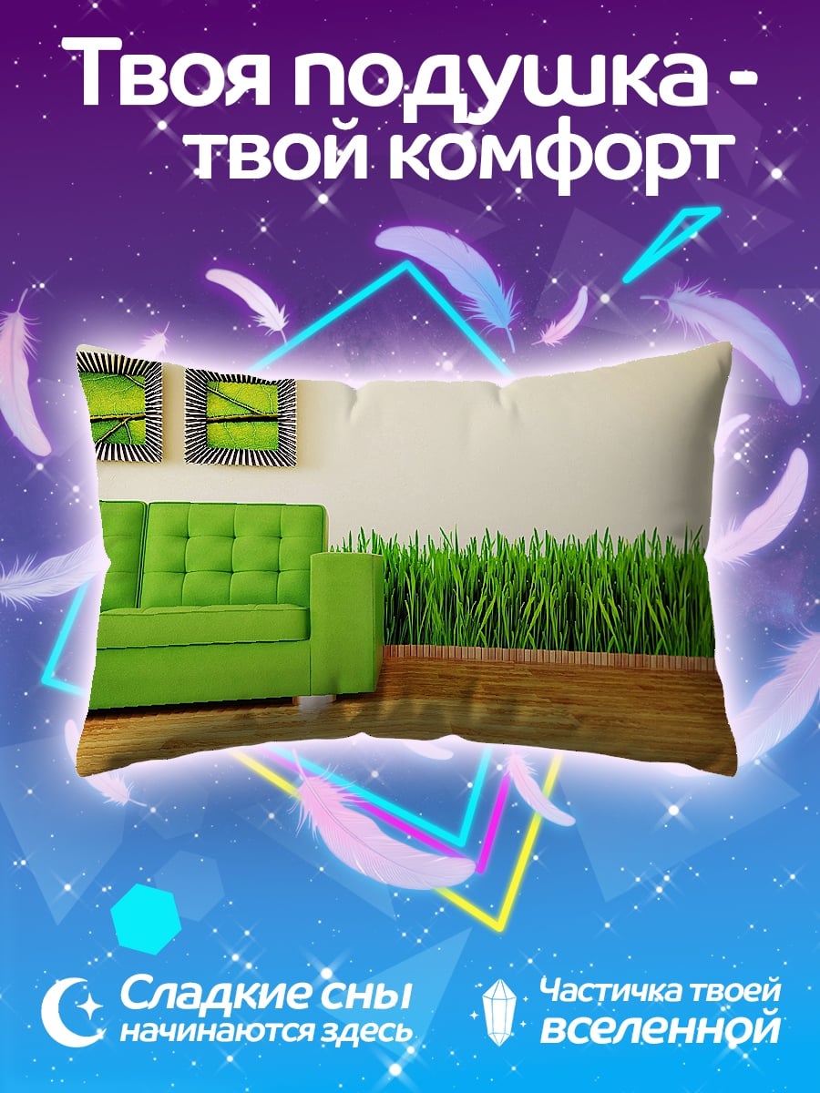 Подушка Зеленый диван