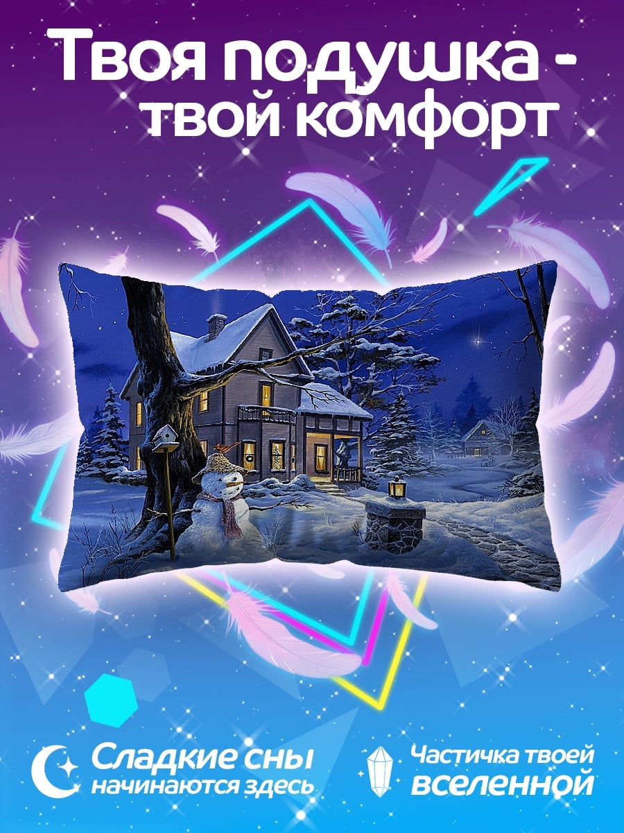 Подушка Зимний вечер