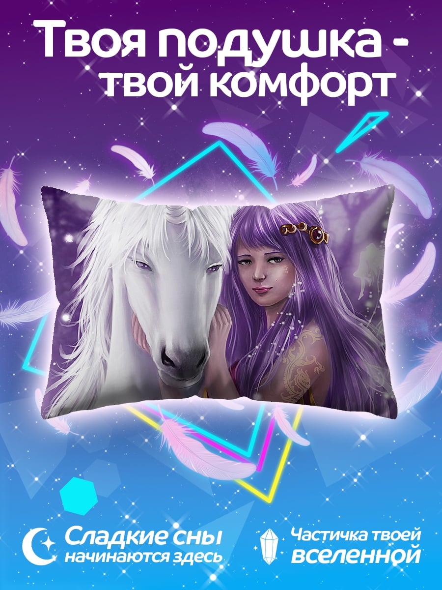 Подушка Девушка с единорогом