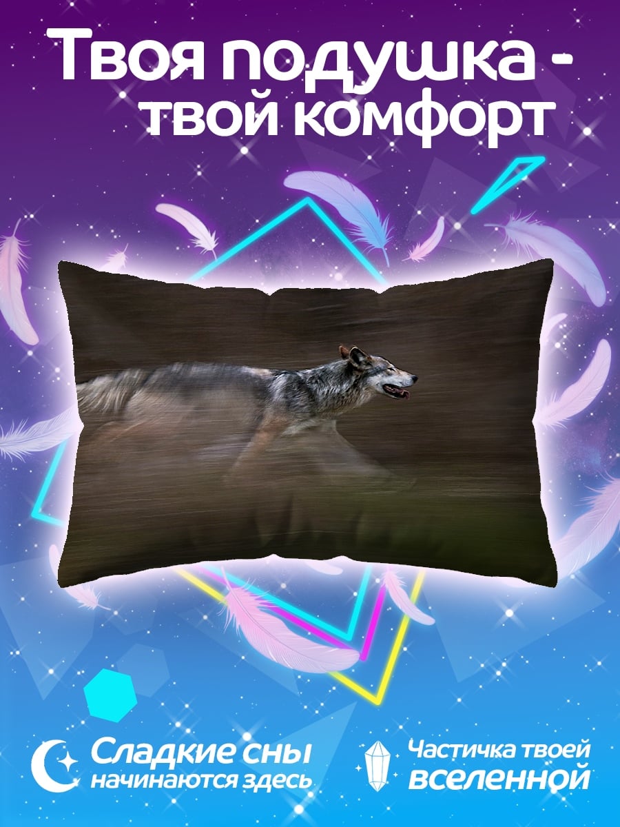 Подушка Бегущий волк