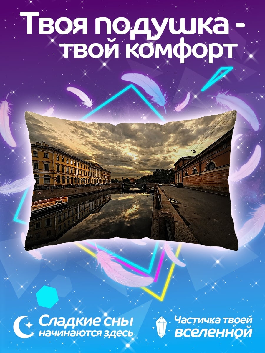 Подушка Канал Санкт-Петербурга