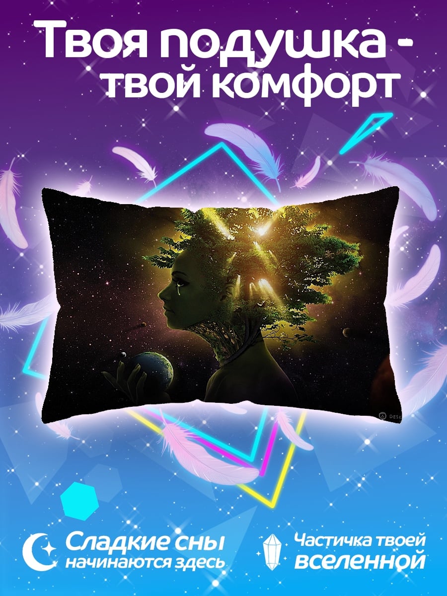 Подушка Девушка космос деревья