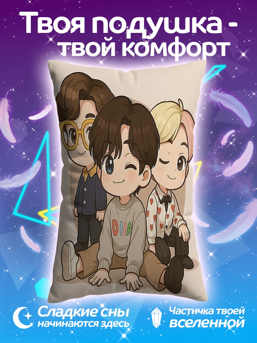 Подушка Чиби парни