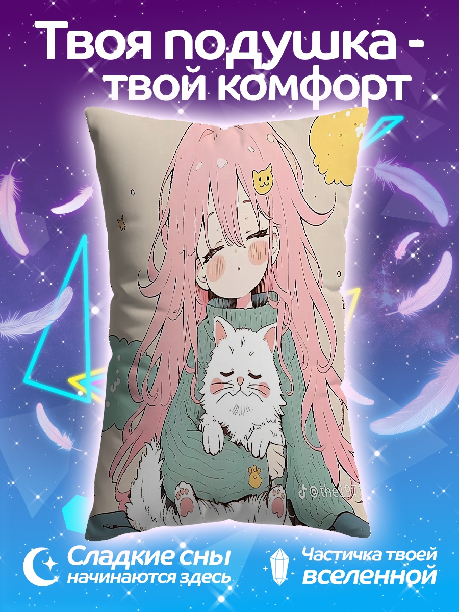 Подушка Девочка с котенком