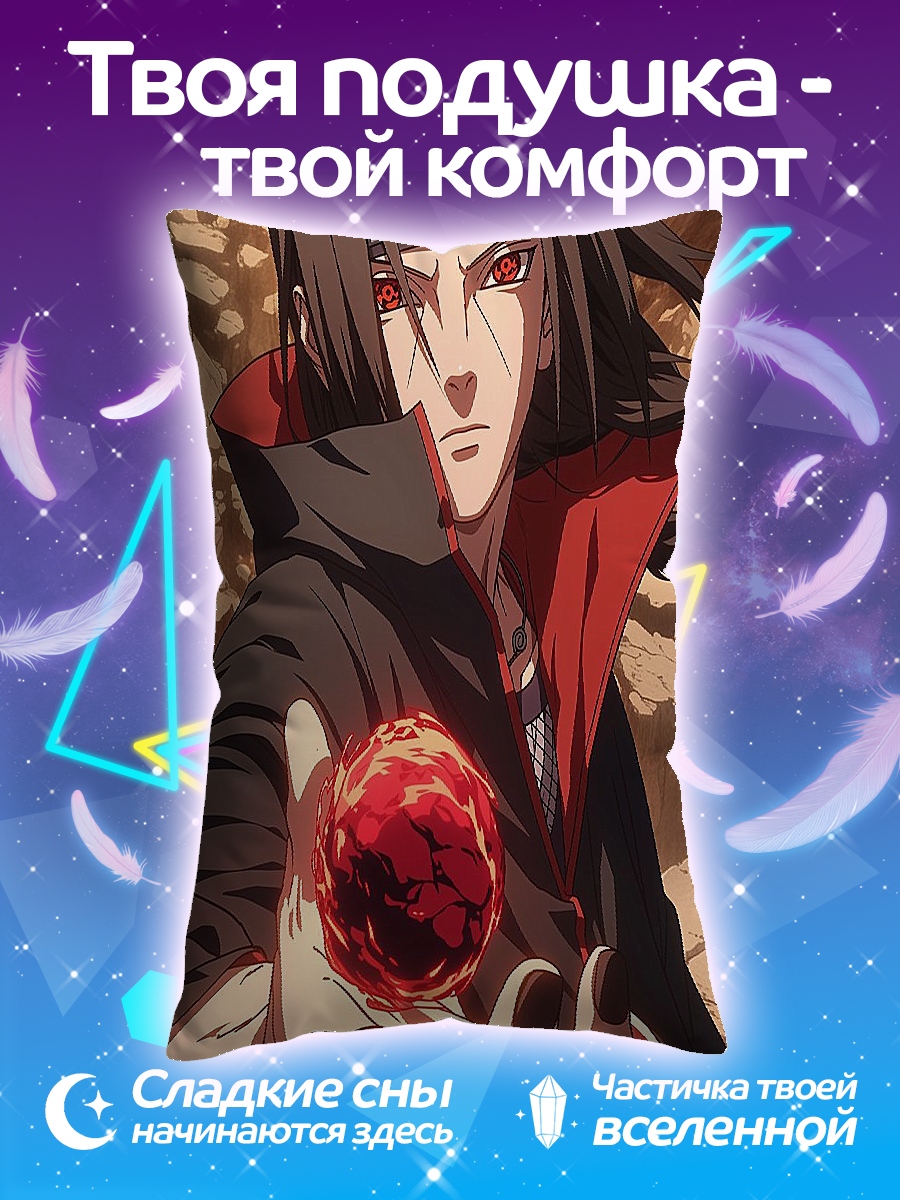 Подушка Итачи Учиха