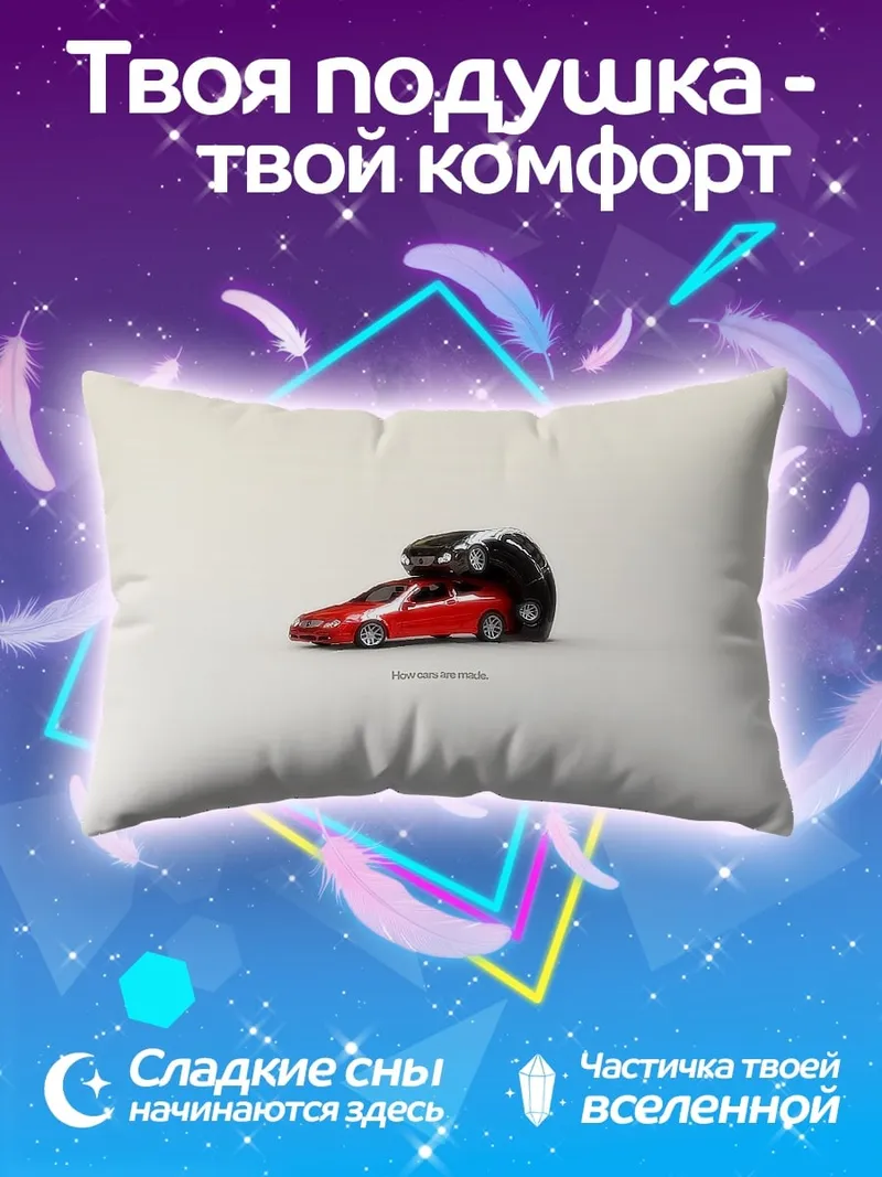 Подушка Красная машина и колесо