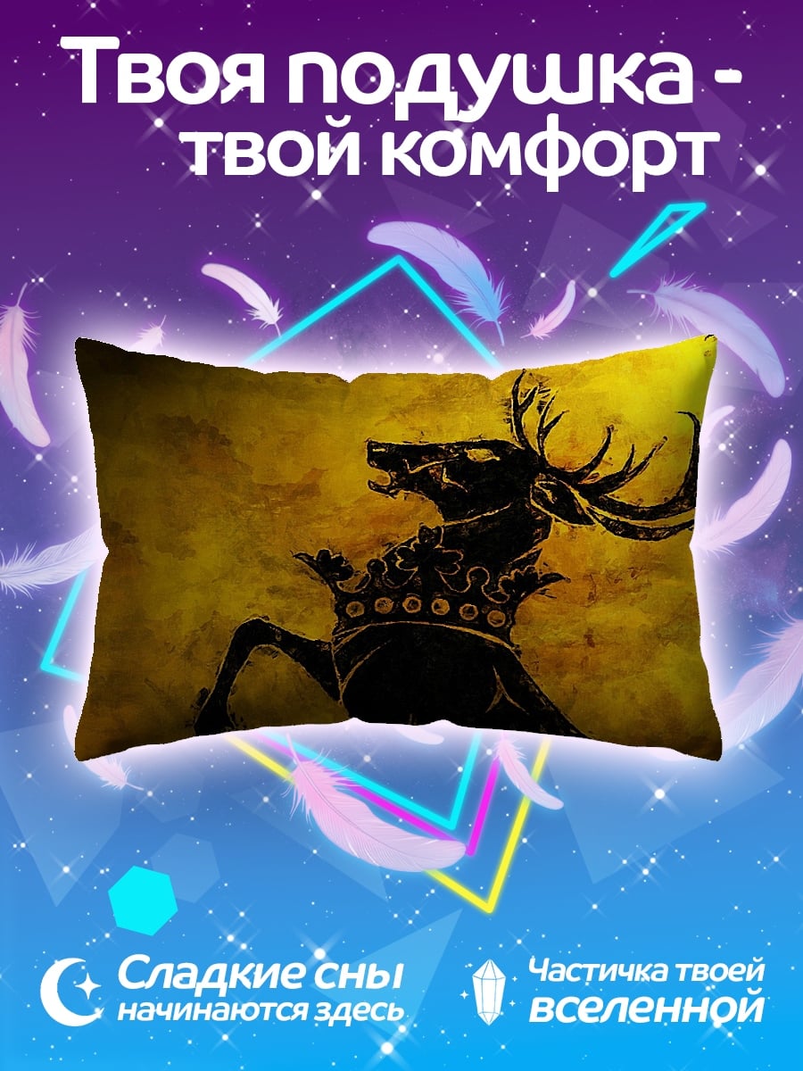 Подушка Олень в короне