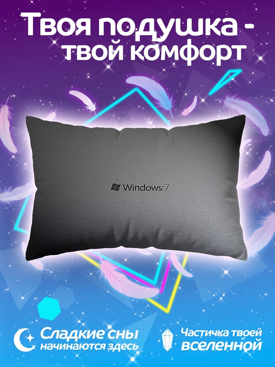 Подушка Логотип Windows 7