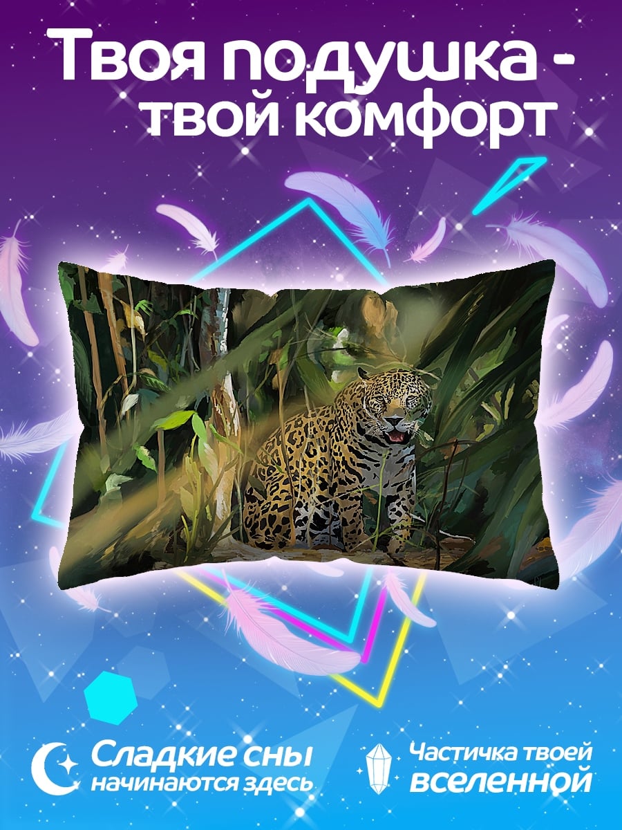 Подушка Ягуар в джунглях
