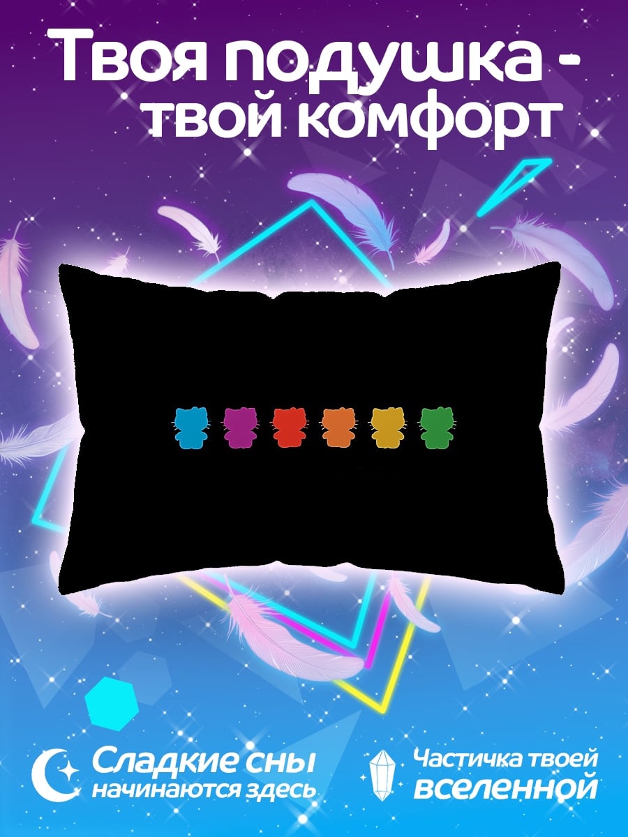 Подушка Радужные совы