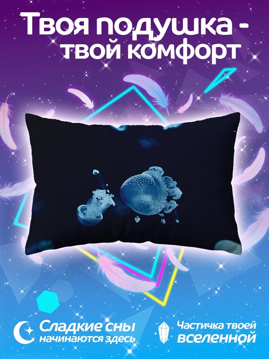 Подушка Синие медузы