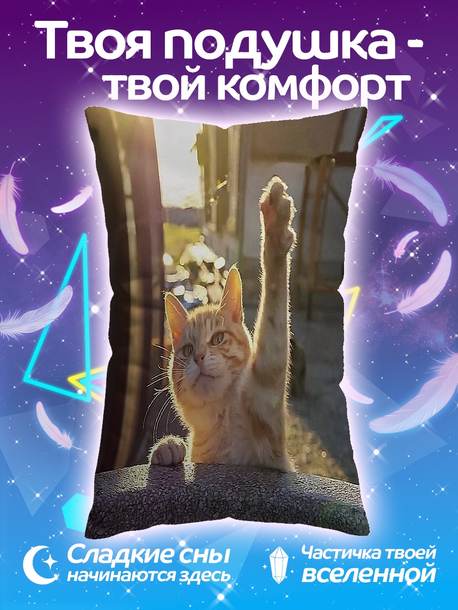 Подушка Кот поднимает лапу