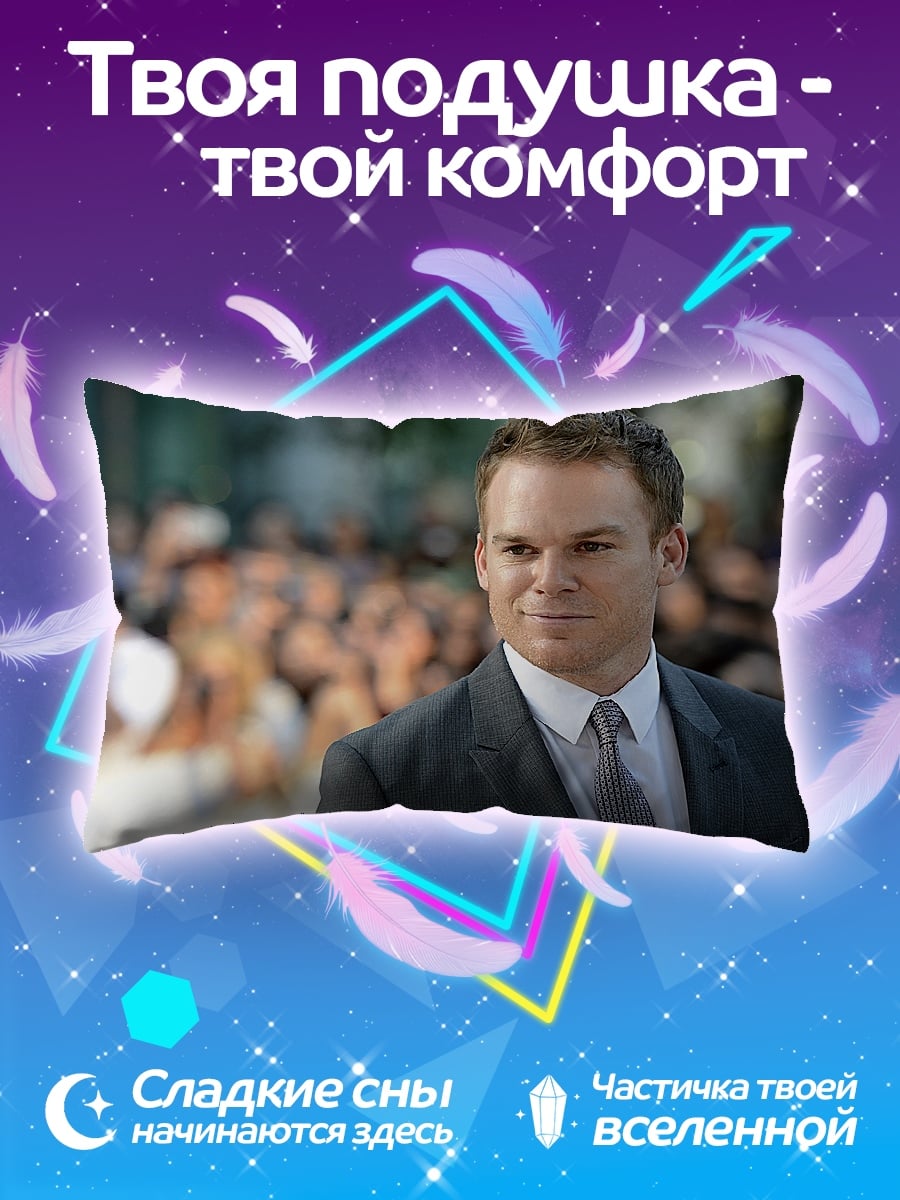 Подушка Мужчина в костюме