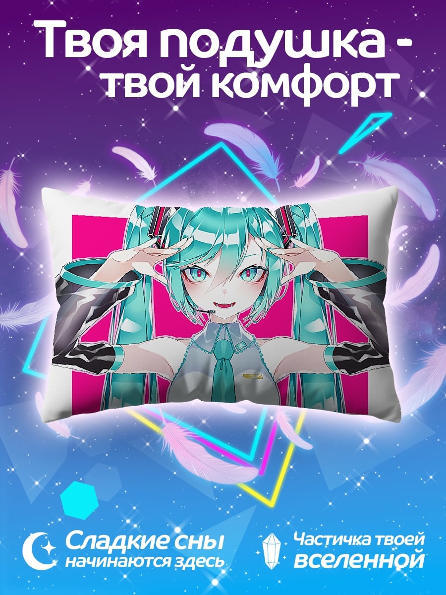 Подушка Мику Хацунэ
