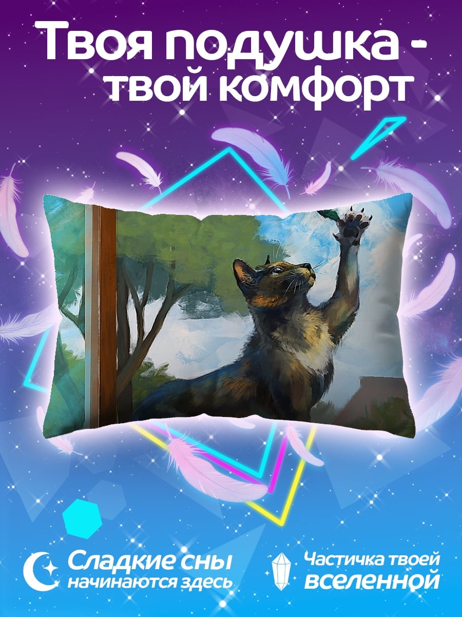 Подушка Кот ловит бабочку
