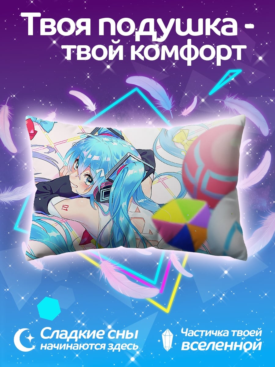 Подушка Аниме девушка Мику