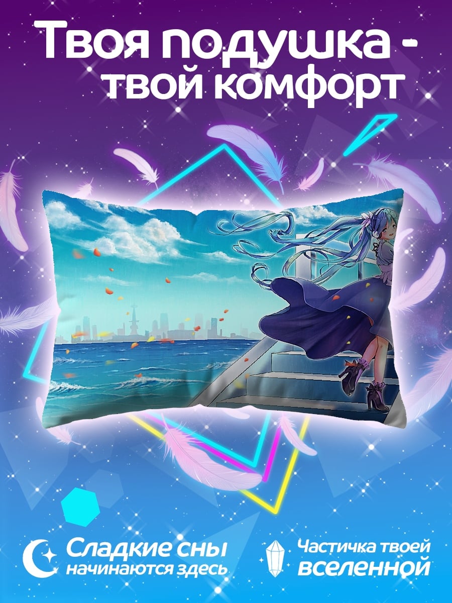 Подушка Аниме пара у моря