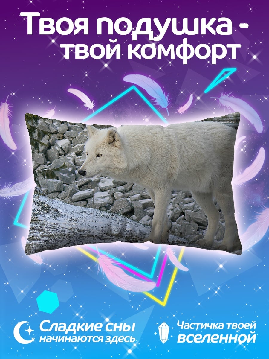 Подушка Белый волк в снегу