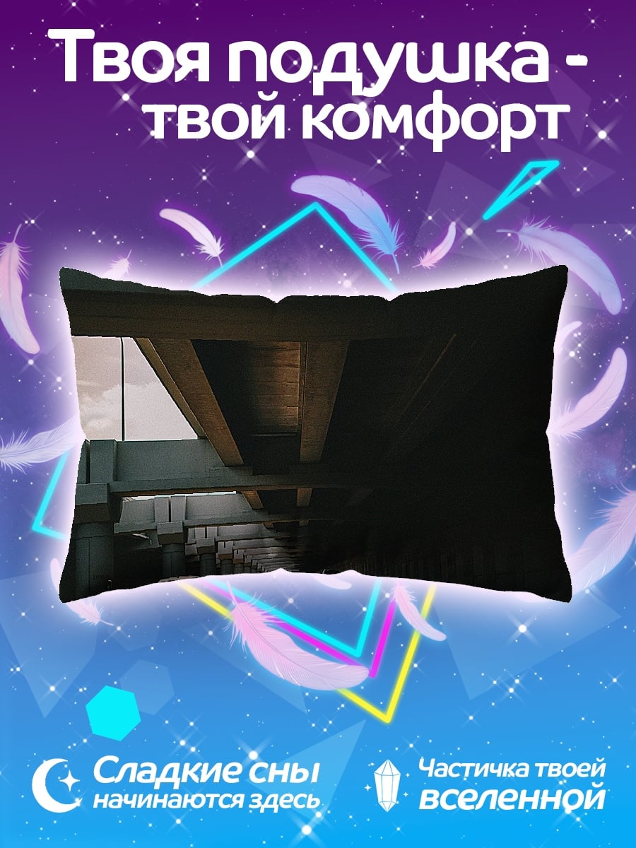 Подушка Автострада под мостом