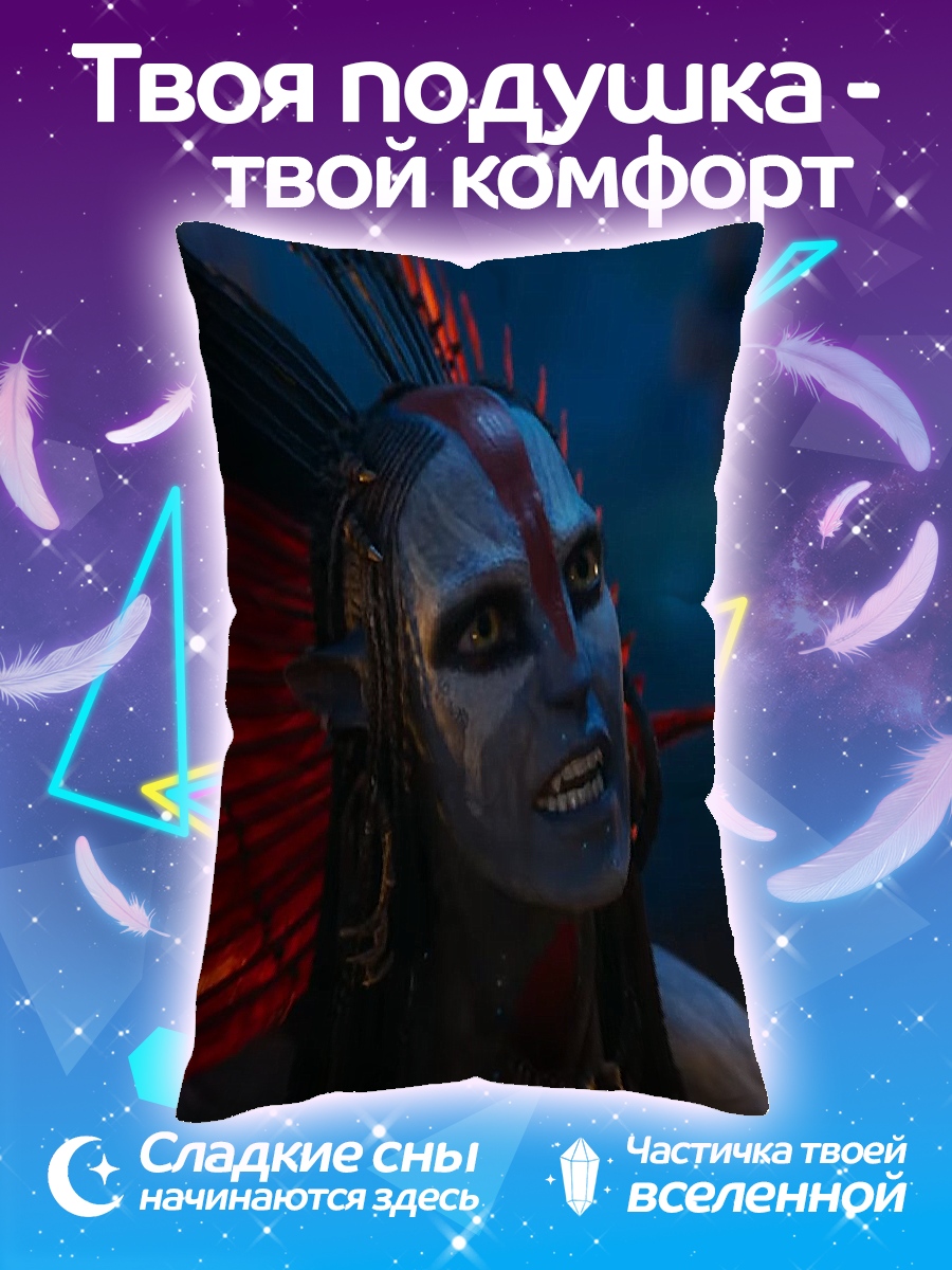 Подушка Воин На'ви
