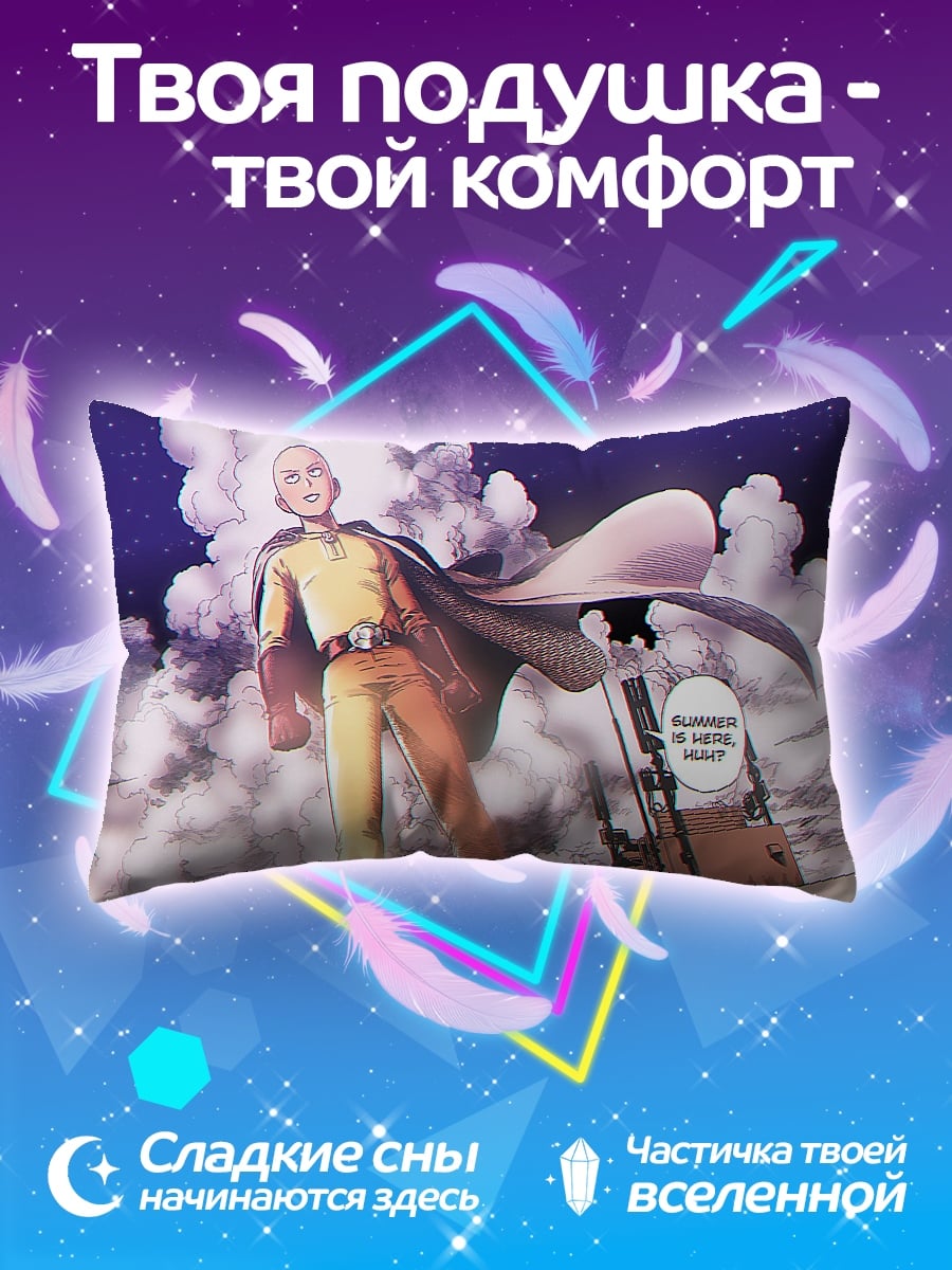 Подушка сайтама герой