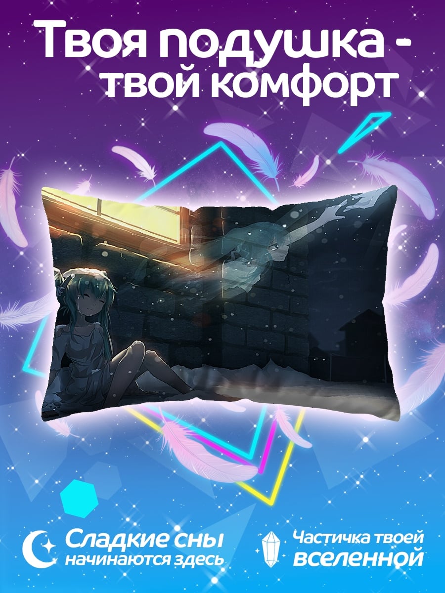 Подушка ночная мику