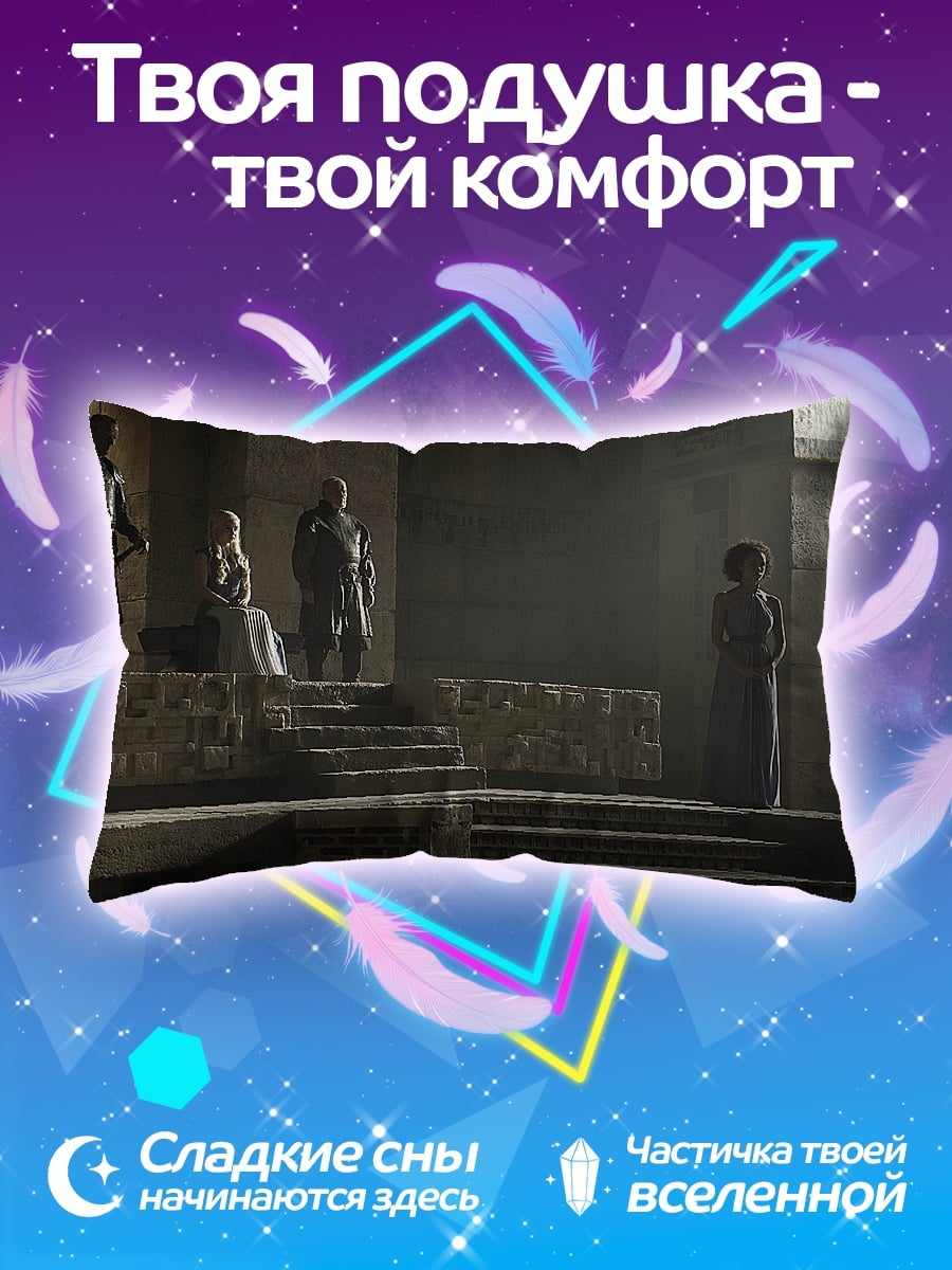 Подушка Драматичная сцена