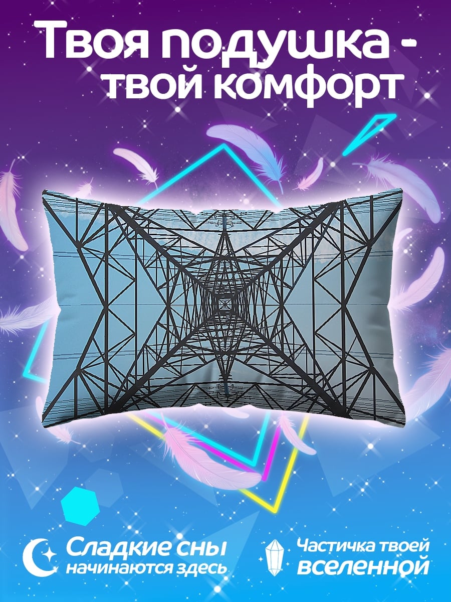 Подушка Башня ЛЭП