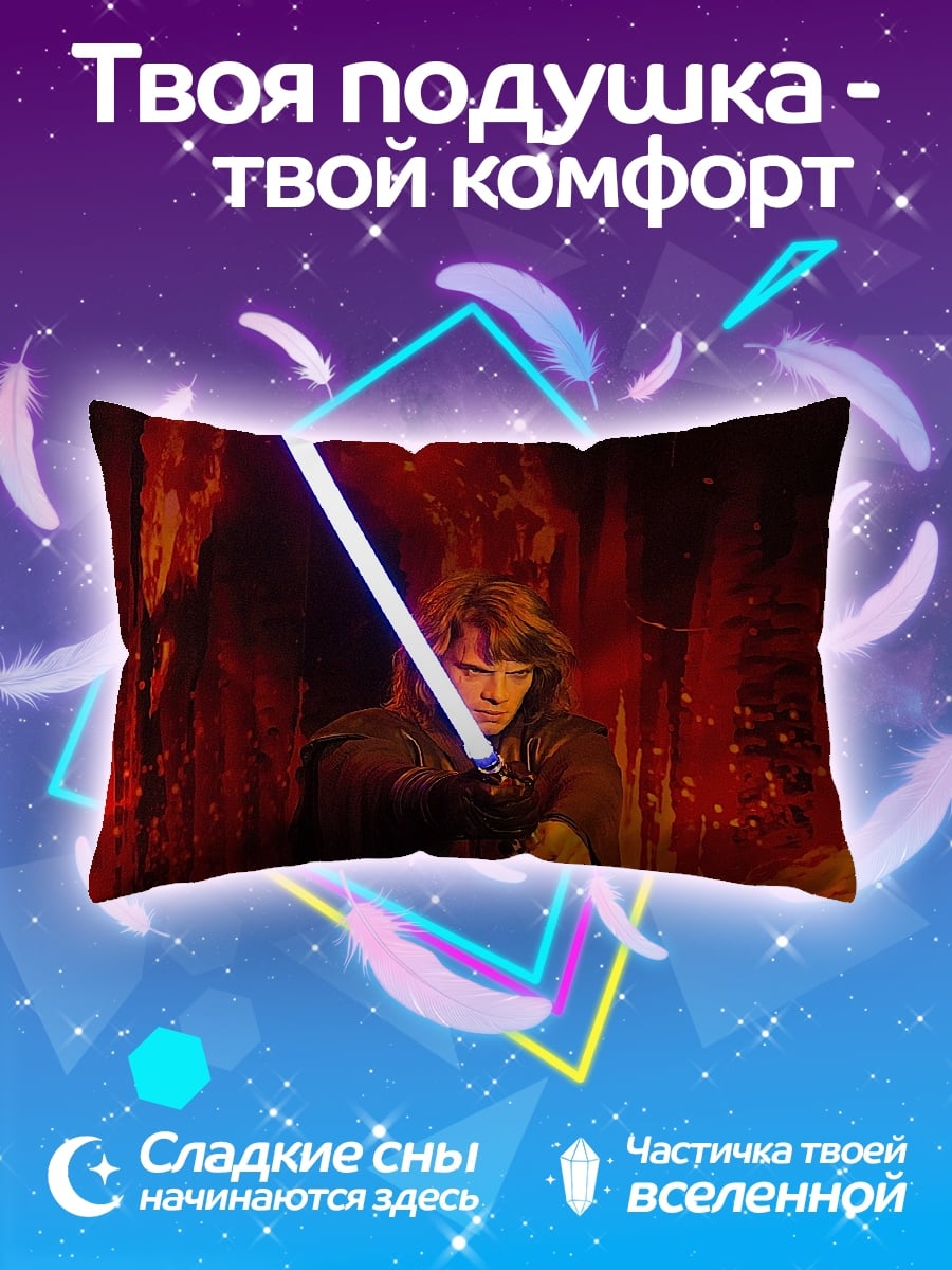 Подушка Энакин Скайуокер меч