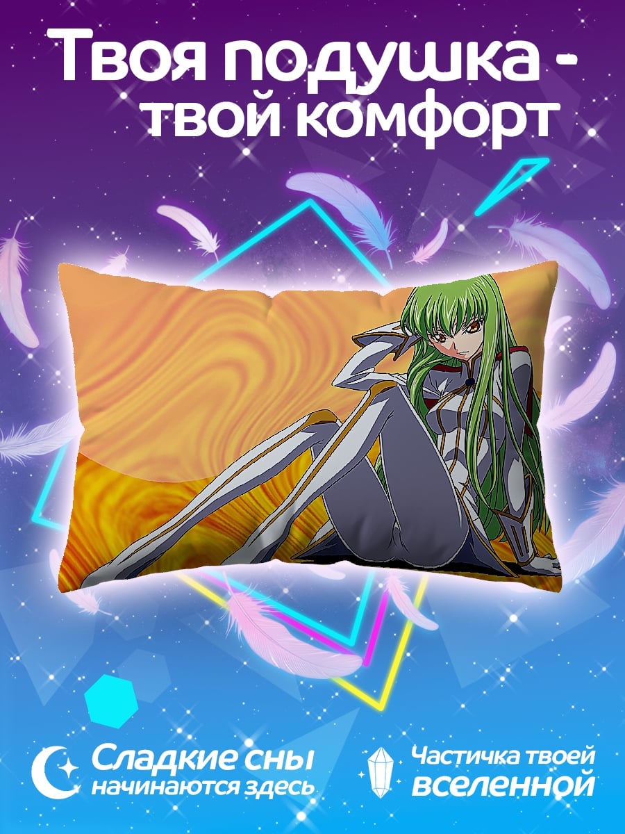 Подушка Аниме девушка C.C.