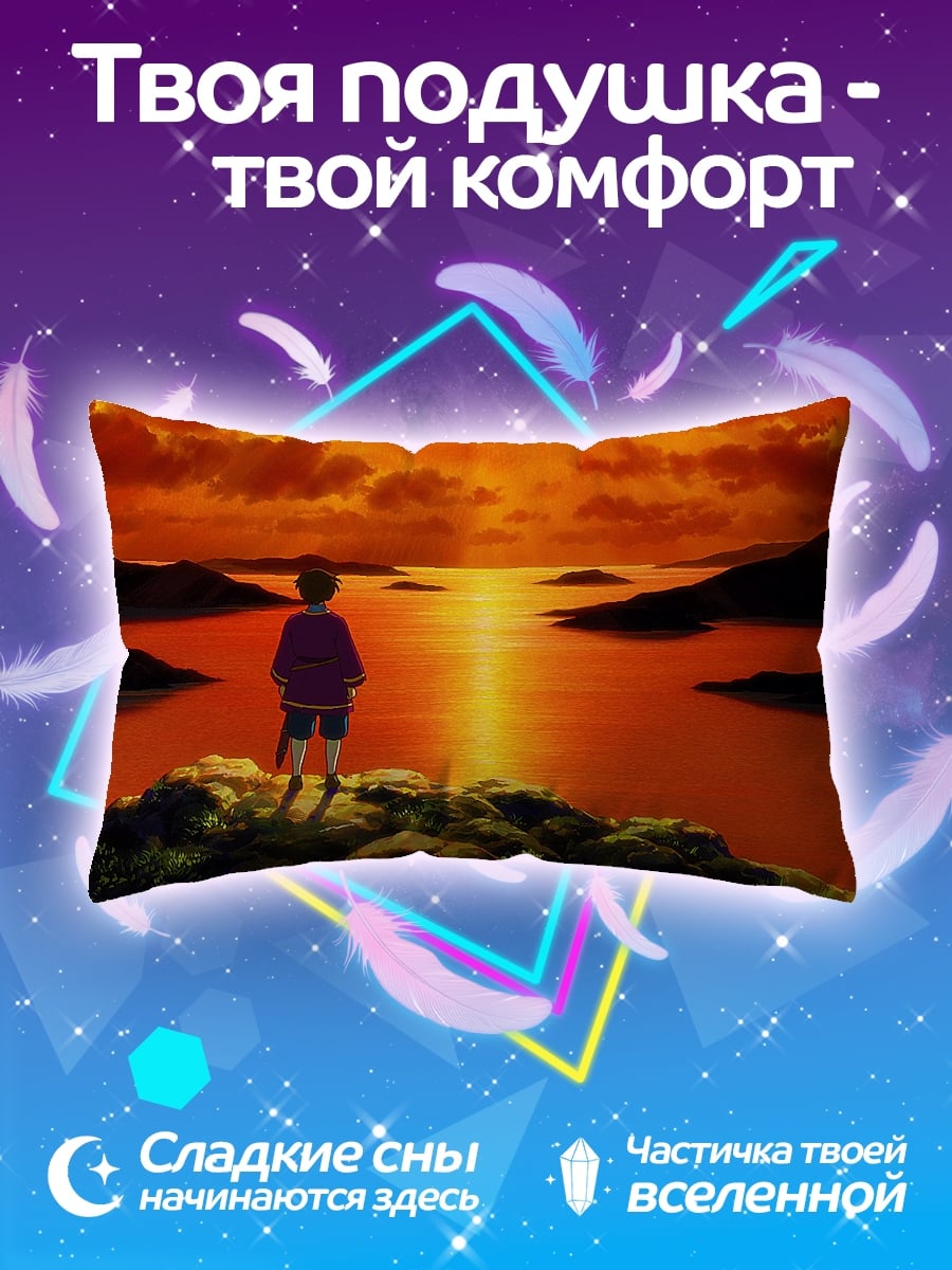 Подушка Мальчик на закате