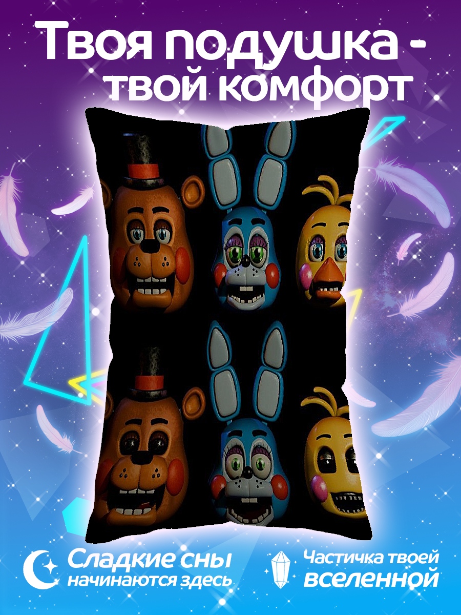 Подушка Пять ночей Фредди