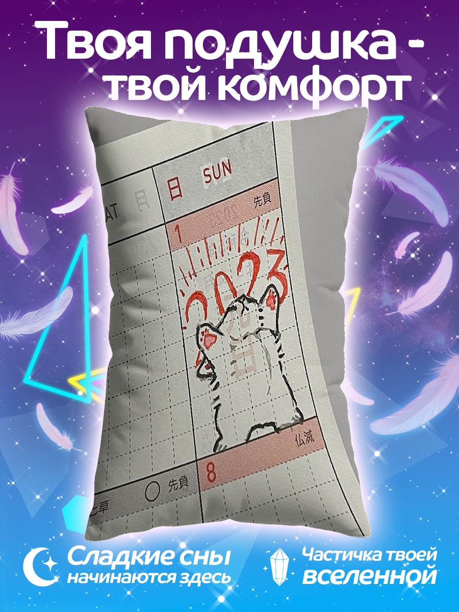 Подушка Тигр 2023 год