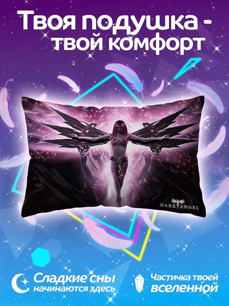 Подушка темный ангел светится