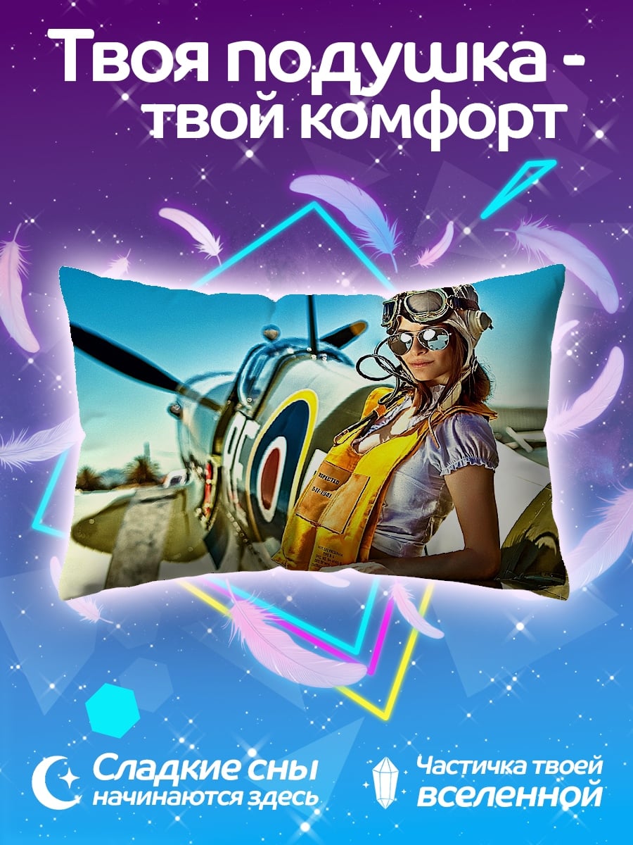 Подушка Пилот и самолет