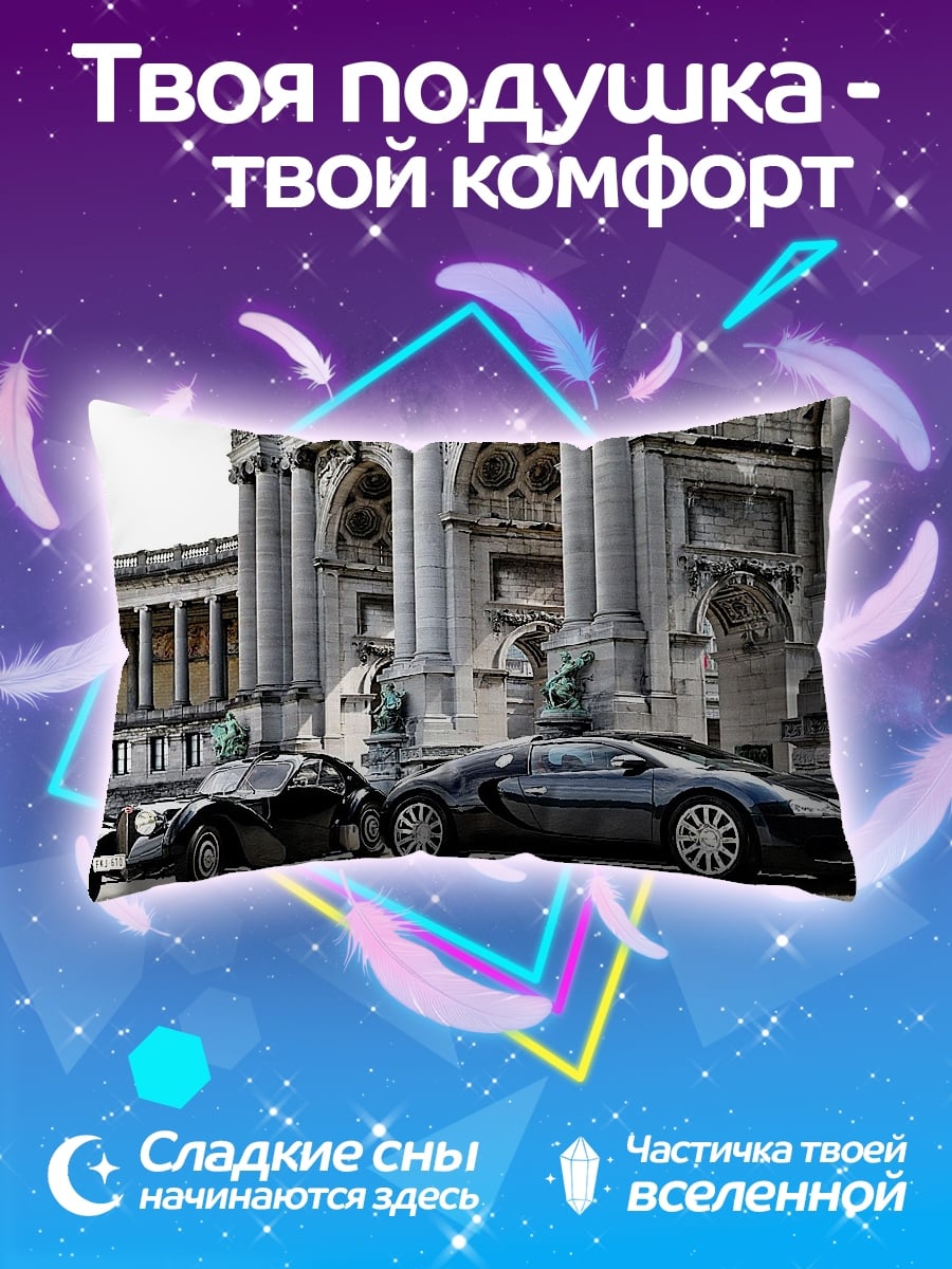 Подушка Два спорткара